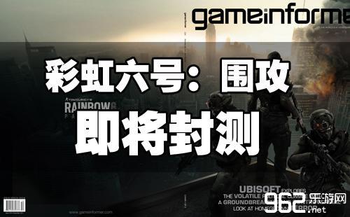 彩虹六号登陆不了