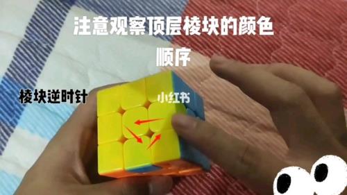 魔方小鱼公式拼好之后怎么办