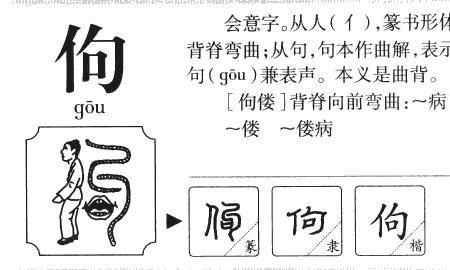 踞蹐的意思是什么