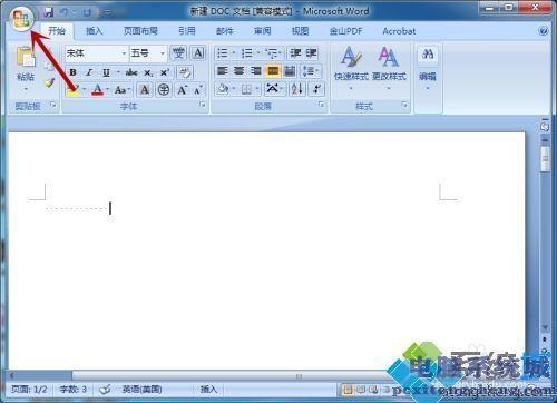 word图标空白怎么解决