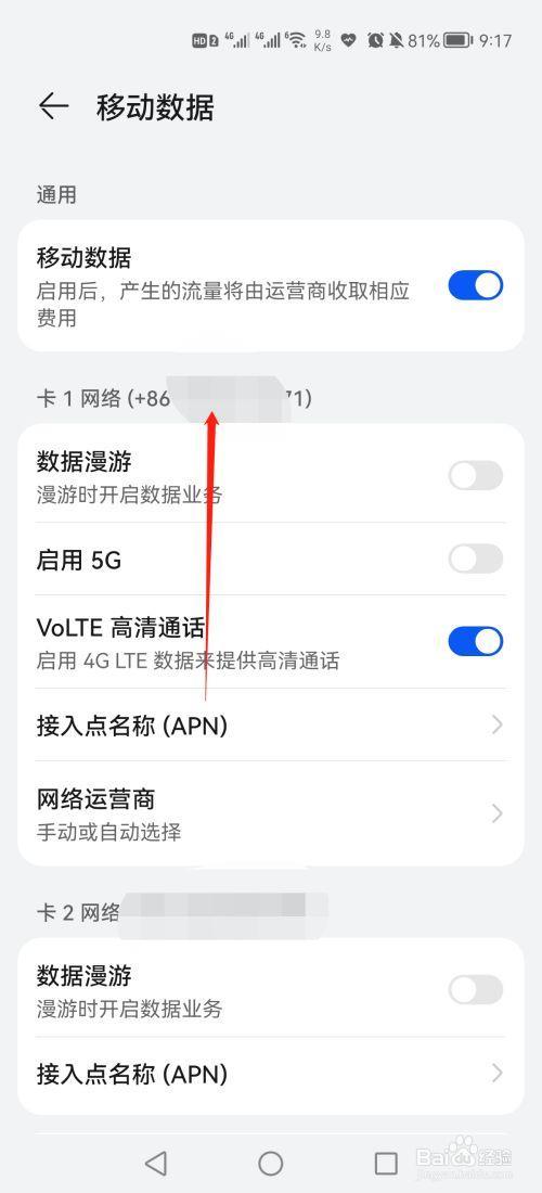 华为一键查询本机号码
