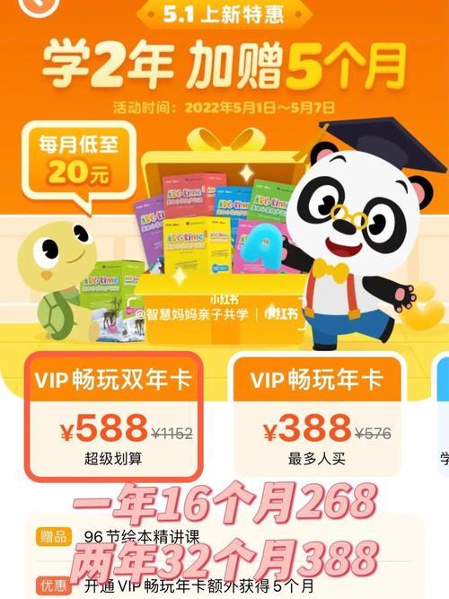 abcreading年卡值得买么