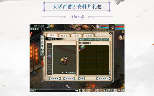大话西游2预约哪个礼包划算