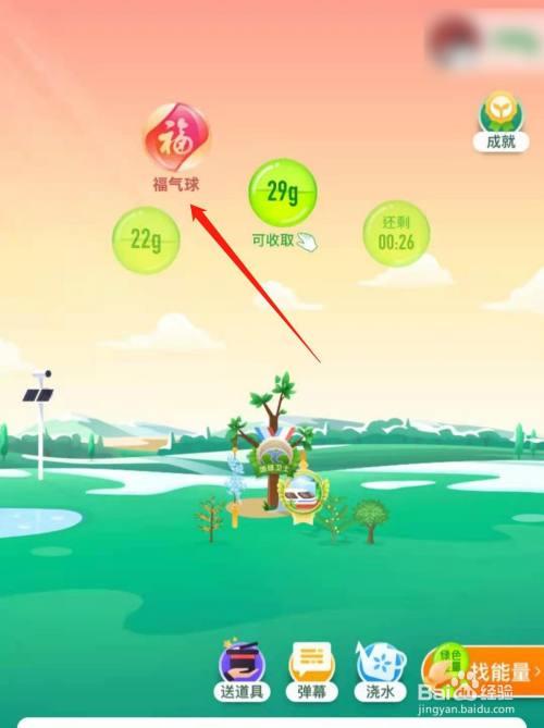 蚂蚁森林50克能量怎么来的