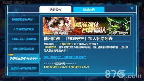 崩坏三新春活动开启时间