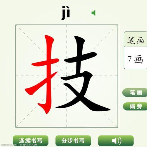 “纯”字共有多少笔画