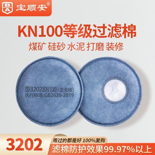 宝顺安口罩如何清洗