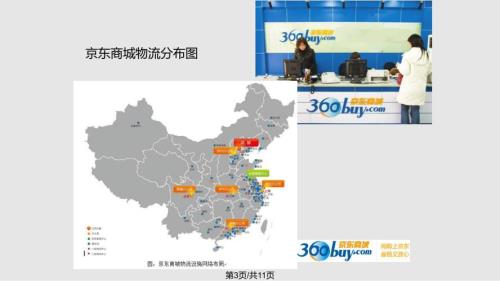 京东快递的地图追踪显示准确吗