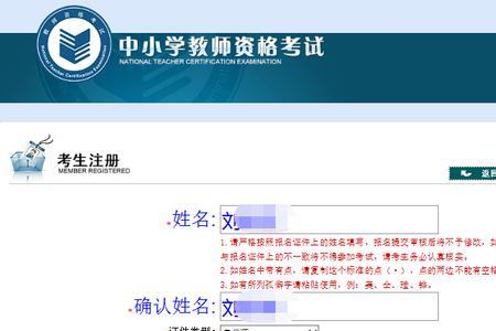 未满一年教师资格证能注册吗