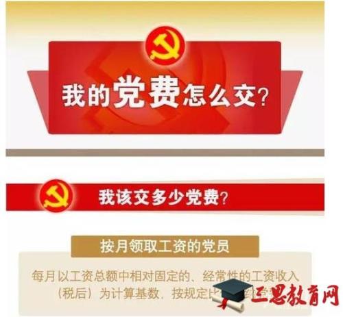 企业党员发展比例规定是多少