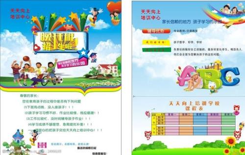 武汉晚托班最新规定