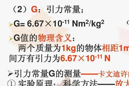 厄特沃什扭秤实验原理