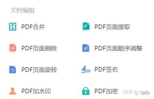 文件全能王安全吗