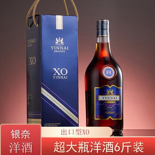 e70cl的洋酒等于几斤酒