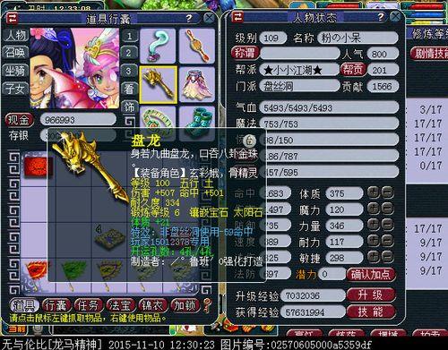 梦幻西游109五开修炼到多少可以玩