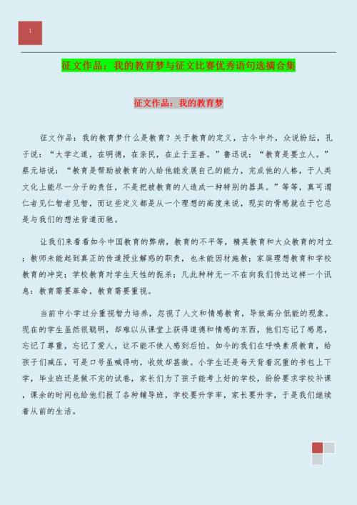 华育杯征文是什么意思