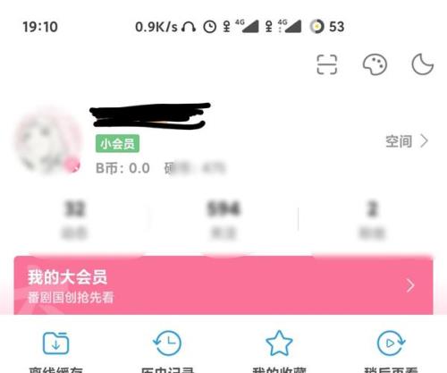 b站显示拦截不良信息