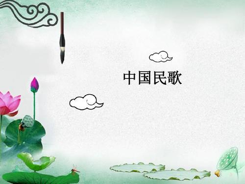 最好听的中国民歌