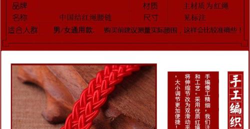 结婚红腰带男女都戴吗