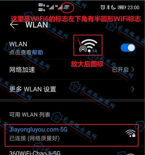 苹果手机怎么看wifi5还是wifi6