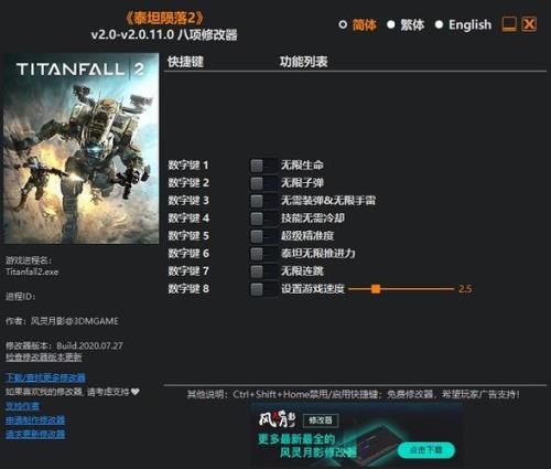 泰坦陨落2找不到指定模块怎么办