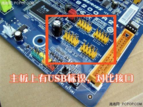 主板上9针usb接口含义