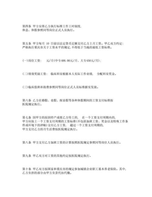 合同护士退休后每个月能拿多少
