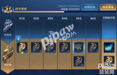 王者荣耀战令60级有多少战令币