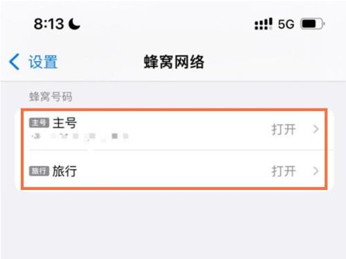 iphone 13已经激活怎么样接收安卓的数据