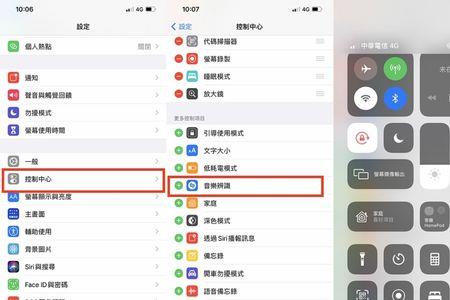 苹果控制中心上滑怎么改成下滑