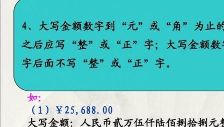 大写园字的正确写法