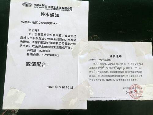 怎样投诉银龙水务维修