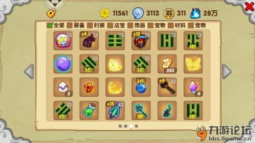 造梦西游2法宝怎么反复合成