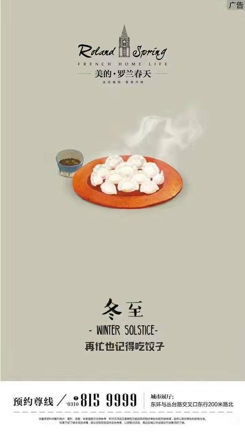 冬至暖心文案三个字