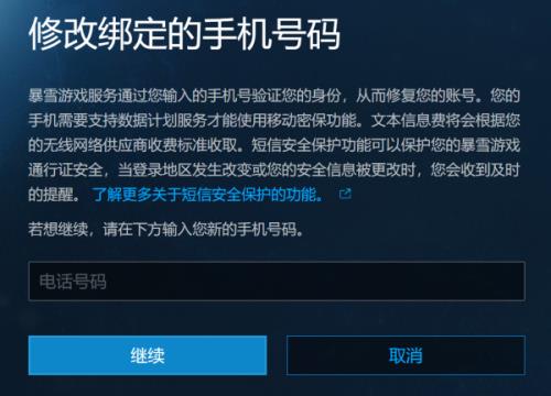 换绑码是什么意思
