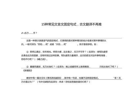 古之人不逾期也是什么句式