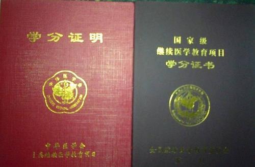 医生哪些阶段需要学分