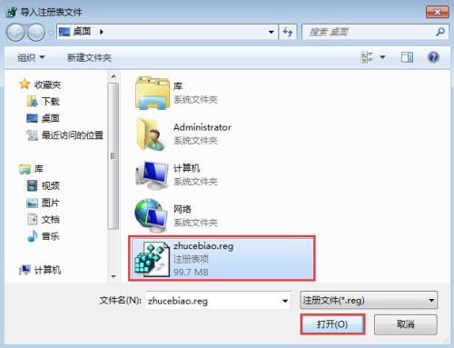 误删注册表怎么恢复