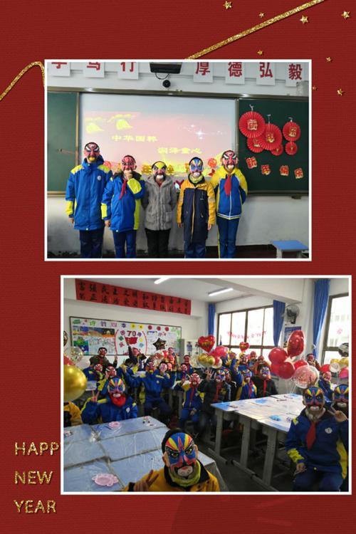 元旦小学线上活动创意点子