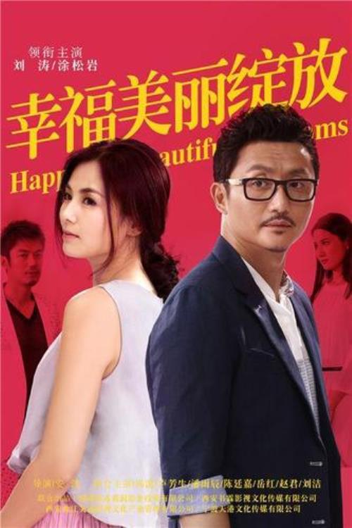 幸福从天而降，大结局