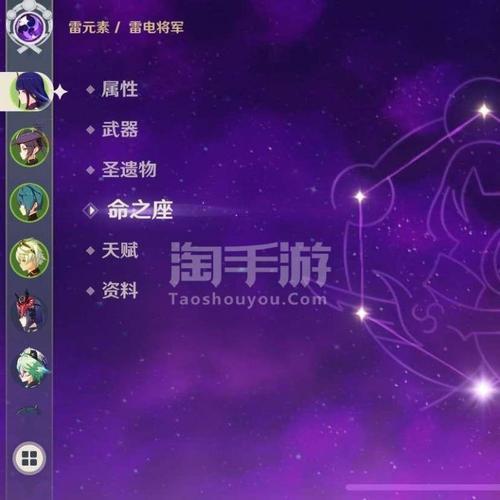 原神关于雷神的id