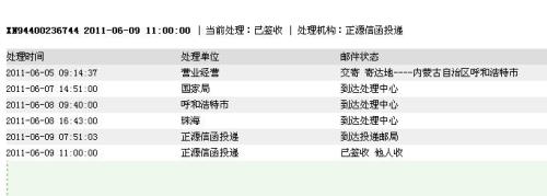 邮政快递要怎么投诉