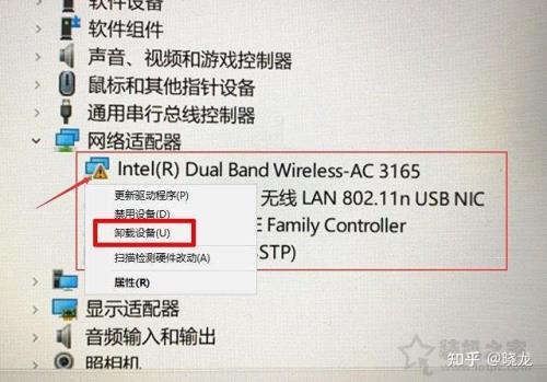 wlan适配器的驱动程序出现问题