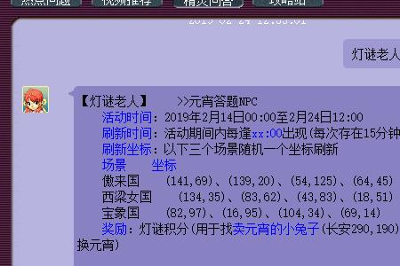 梦幻西游元宵重置时间