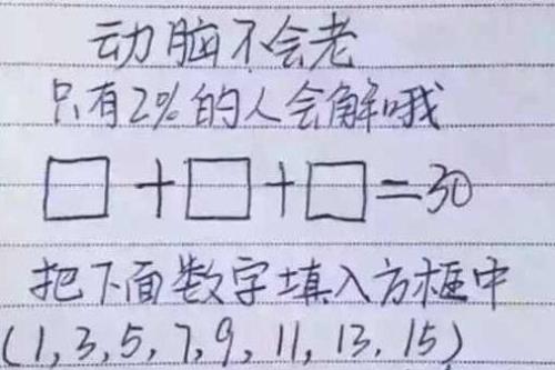 罗圈腿猜三个数字