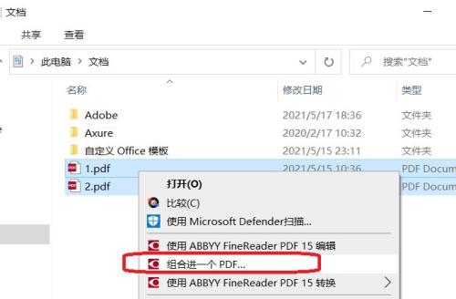 pdf文件转发群里看不见