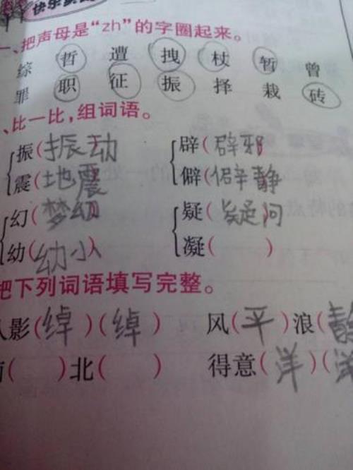 幼.可以组什么词