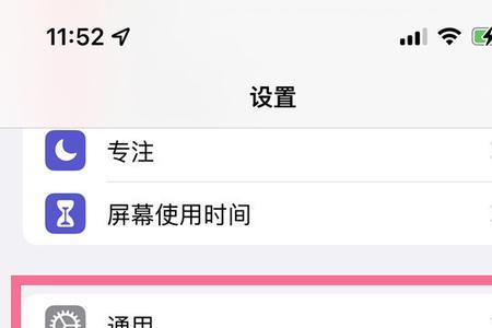 iphone13锁屏时间怎么改小