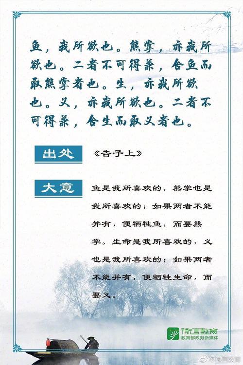 苏武牧羊用孟子名言概括