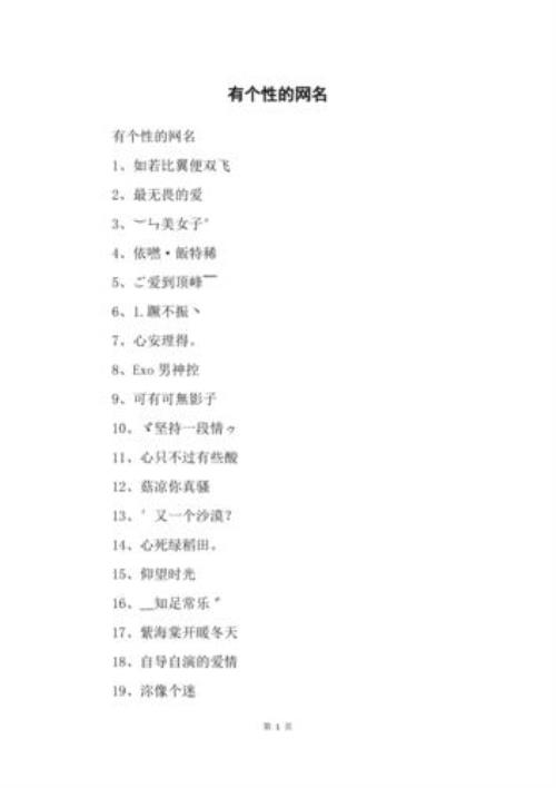 自强不息的网名